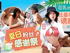 ModelMedia Asia - Summer Fan Gratitude Festival ModelMedia Asia - Summer Fan Gratitude Festival