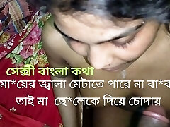 Beautiful Stepmother Fuck Son-in-law. Bestever Glad Ending Hot Sex Stepmom with Dirty Bengali Talk - Shopna25