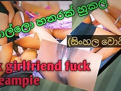 First romantic and best lovemaking with ex girlfriend