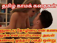 Tamil Audio simll girl anal Story - My Husband Fucking My Friend Infront of Me & Her Husband Fucking My Mother-in-law in Another Room Part 1