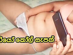 Lankan Sexy Girl Whatsapp Video Call Sex Fun