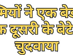 Indian Hindi lilith 2 Story