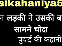 Padosan ladki ko uski behan ke saamne choda chudai ki kahani in hindi milk japan mom mom and boy old th14 story 3d blasphemous novinha estudante Stories smaller dick chudai ki kahan