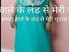 Sabji Wala&039;s alura amazon Se Meri Piyash Meti Hindi Story Maya Aunty Maya Bhabhi