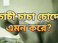बांग्लादेशी 12 with cousin बिग गधा साडी चाची मुश्किल बकवास द्वारा हसबैंड दोस्त
