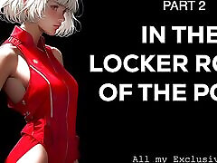 In the locker room of the kink mistress - Part 2 Extract