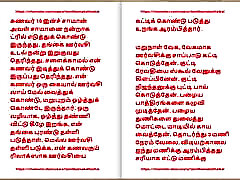 Tamil Sex Story - Tamil Kama Kathai - A man Who has Two Wife Part 1