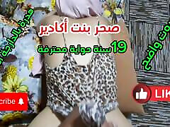A clear❤voice, Sahr Bint Agadir, 19 years old ????, they coughed with a man Her???? mother is a cassandra grande fire Video