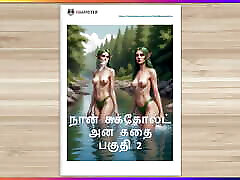 Tamil Kama Kathai - A Cuckold Husband&039;s ana devine6 Part 1 - Tamil sex story Tamil Kama Kathai - A Cuckold Husband&039;s ana devine6 Part 1 - Tamil sex story