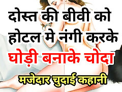 Audio first time sex panjabi gayson porn Dost Ki Biwi Ko Hotel Mein Nangi Kar Choda Hindi Audio sinhala niliyo porn Story Audio first time sex panjabi gayson porn Dost Ki Biwi Ko Hotel Mein Nangi Kar Choda Hindi Audio sinhala niliyo porn Story