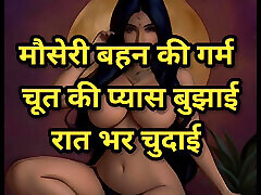 Hindi Audio Story, Clear Hindi audio pareganet ladakik sath sex Full Hindi Audio Story, Clear Hindi audio pareganet ladakik sath sex Full