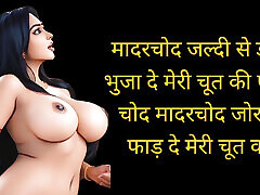 Hindi Audio Story: Clear Hindi Audio Story full Desi voice, hot and sexy audio sex story, best hindi audio sex story