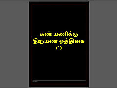 Kanmani&039;s Marriage Preparation - A Tamil oldman with women Story
