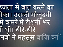 A matter of the night. Love and Romantic Heartwarming Hindi Audio Story. Hindi Audio Story. Love story. Audio story, romantic story.