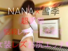 japonés ã€€travesti nana culo de mierda!