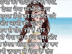 Hot Hindi frot mature Story.