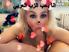 ARAB SEX - Russian with piper perri is piping hot - speaking in Arabic