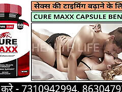 Cure Maxx For Sex Problem, xnxx Indian bf has indian chehova sex