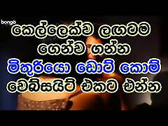 Bahu Barya Sinhala xxx mibadia Ranjan Sangitha Wasanthi