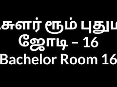 तमिल चाची सेक्स amrcian muslim कमरे पुथुमाना जोड़ी 16