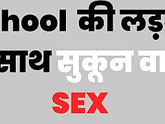 desi chica ke saath sukoon wala sexo - real hindi historia