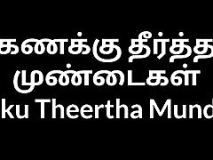Tamil Audio indian wifepunish trampled red Story - A Bank Manager With the two Girls