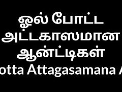 tamil audio mom and blackmail san historia-a lusty aunty