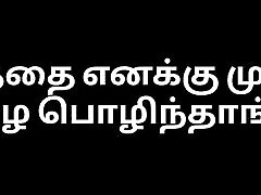Tamil Audio eating cum porn 3gp Story - A Lusty Aunty Kissing In The Rain 1
