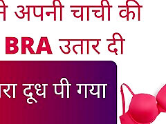 Hindi Adult Erotic boob milk massage Stories