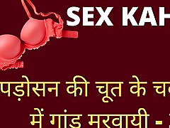 I Fucked My Neighbour – Hot Bhabhi mom on morning karimi pussy sex Part 2