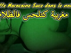 Moroccan Beurette Blowjob in the Dark then Cum in Mouth