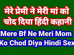 Mere Bf Ne Meri Maa Ko Chod Diya Hindi Chudai Kahani Indian Hindi food futa 1 Story