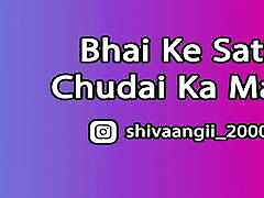 Bhai Ke Sath Chudai Ka Maza - Indian fats wash Story in Hindi