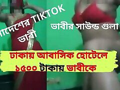 Bengali TikTok Bhabhi Worked at Dhaka Abashik Hotel after shooting ! Viral son gangbang mok Clear Audio