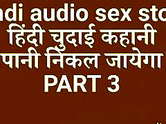 hindi audio blacke lady story hindi story dessi bhabhi story
