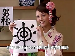 和服美女寫書法