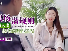 Kinky Petite Asian secretary hard fuck with her big cock manager