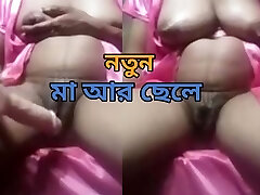 Desi Ma Chele sex, Bangla hot romp