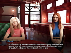 Conclude Gameplay - College Bound, Part 14