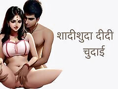 Shadishuda anal kristina milan Ki Chudai Part 1