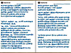 Tamil Sex Story - A Lesbian Story - Tamil Kama Kathai
