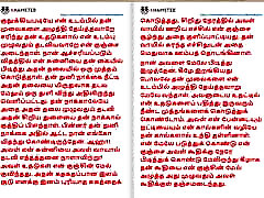 Tamil sex story - Sex with newly married neighbor girl, The change of house