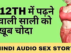 I fucked my indian girls drinking sxx saali part 1
