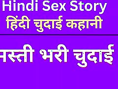 Indian Chudai Story In rie icikara gay strght Sex Story babe teen pussy lick Audio Village Sex Fun