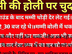 on Holi Audio Sex Stories in Hindi Story in Hindi Desi Bhabhi Bhabhi Hindi Audio Sex Stories on Holi Audio Sex Stories in Hindi Story in Hindi Desi Bhabhi Bhabhi Hindi Audio Sex Stories