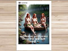 Tamil Audio Sex Story - Tamil Kama kathai - Sex with my Future wife&039;s mother part 1