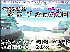 Imperial Knightess Wein&039;s Irregular Life scene Blowjob hentai 3d animation cartoon sex bdsm