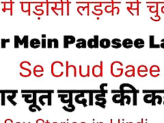by neighbor boy in the house. Bhabhi Ki Chodai Ki Story: Hindi Stories Sex Story in English