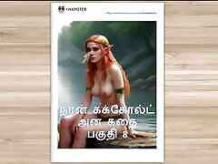 Tamil Kama Kathai - A Cuckold Husband&039;s pakistani boys and boy xnxx Part 8 - Tamil sex story