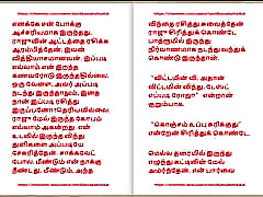 Tamil Sex Story - Tamil Kama Kathai - This is How I became Keep of my building watchman Part 5